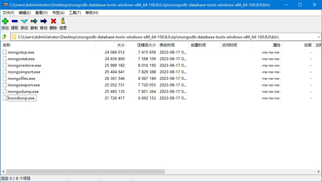 MongoDB 备份与恢复