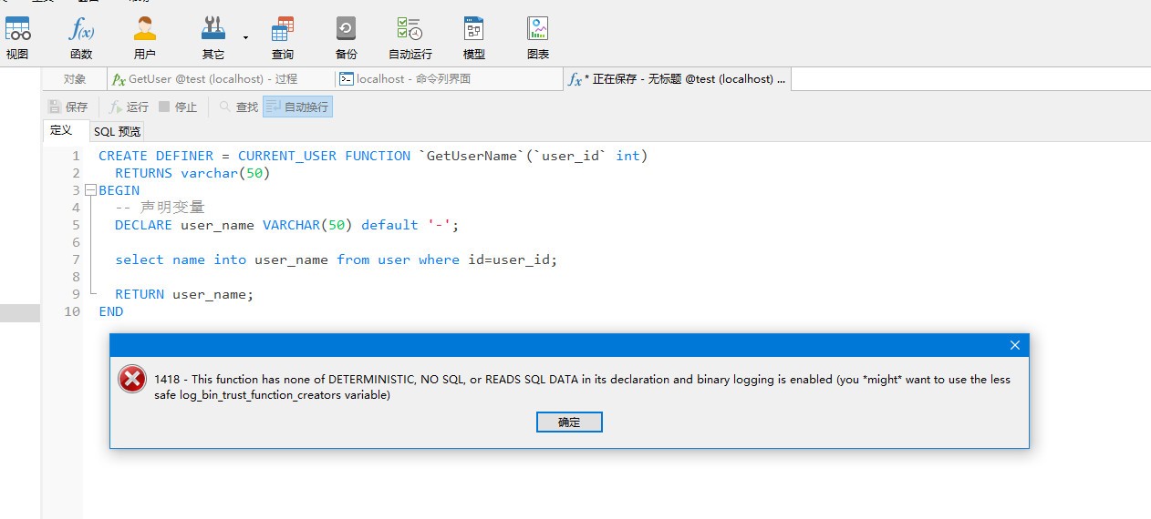 MySQL 创建函数提示“1418 - This function has none of DETERMNISTIC, NO SOL,or READS SOL DATA in its declaration and binary logging is enabled ”错误