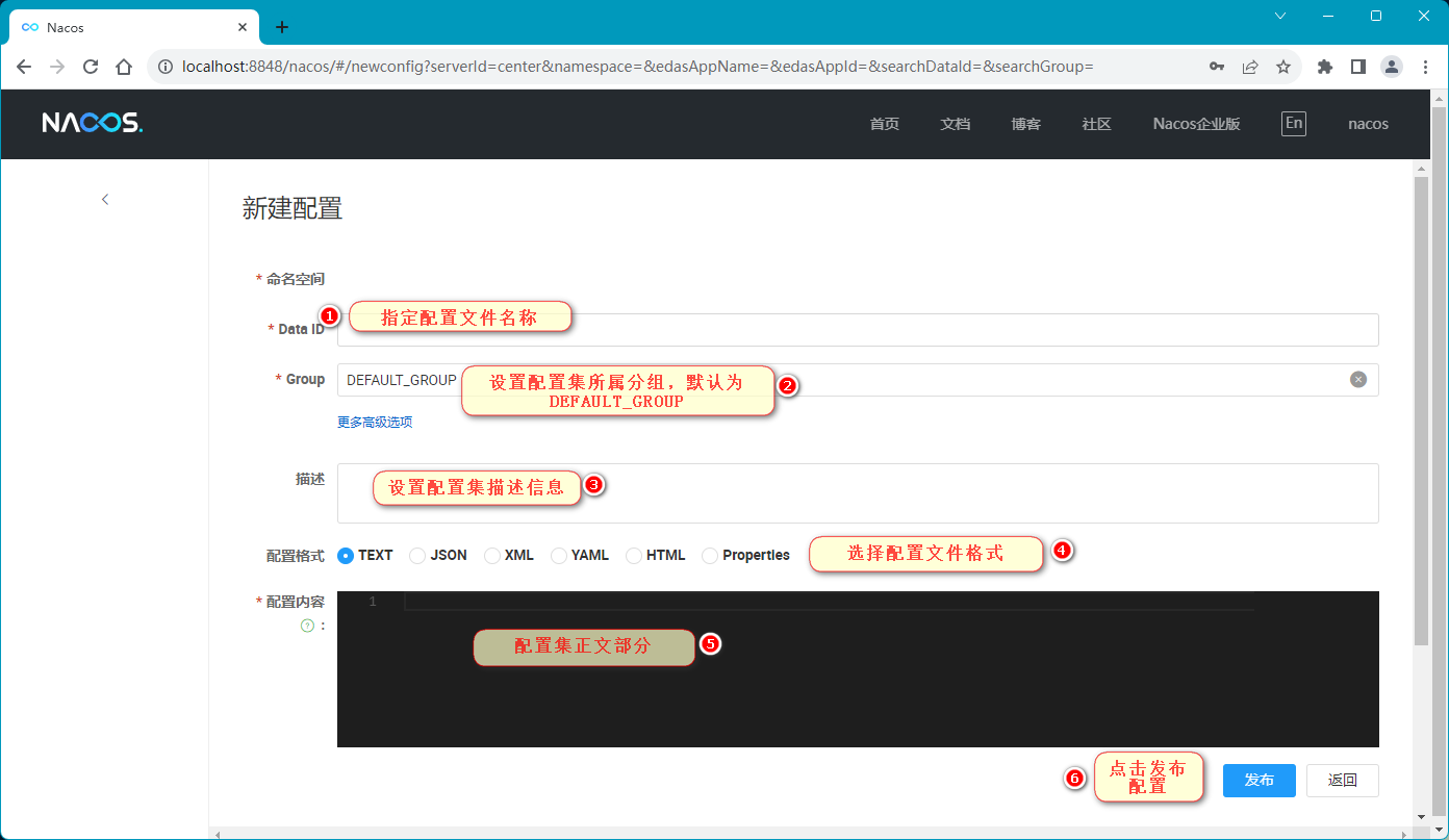 Nacos 配置管理