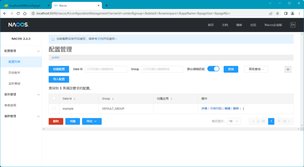 Spring Boot 开启 Nacos 配置管理