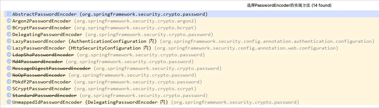 Spring Security PasswordEncoder 密码解析器