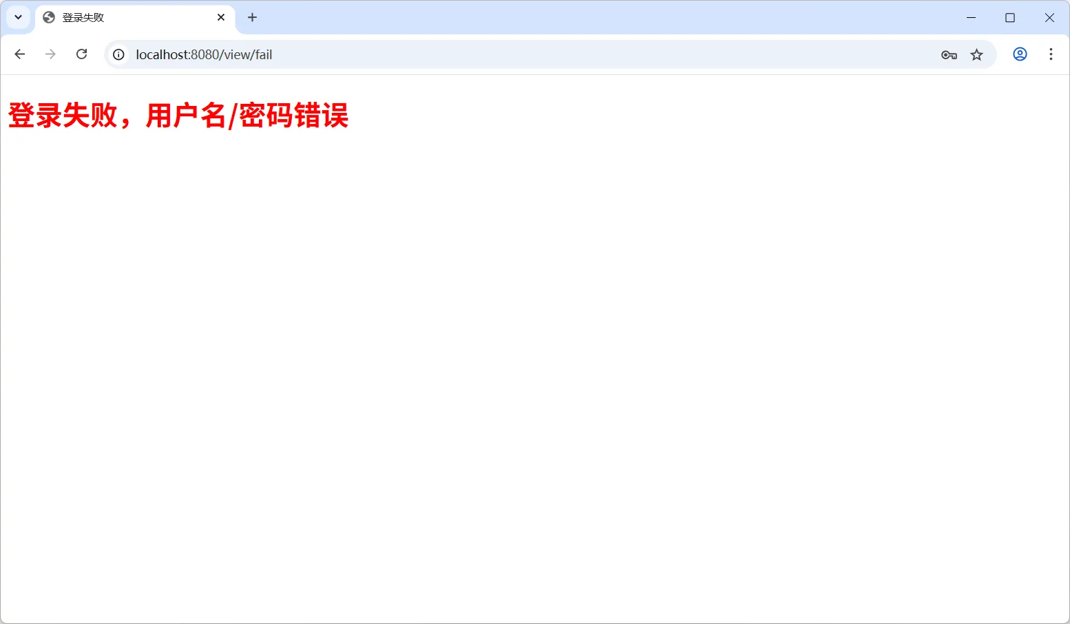 Spring Security6 自定义登录页面