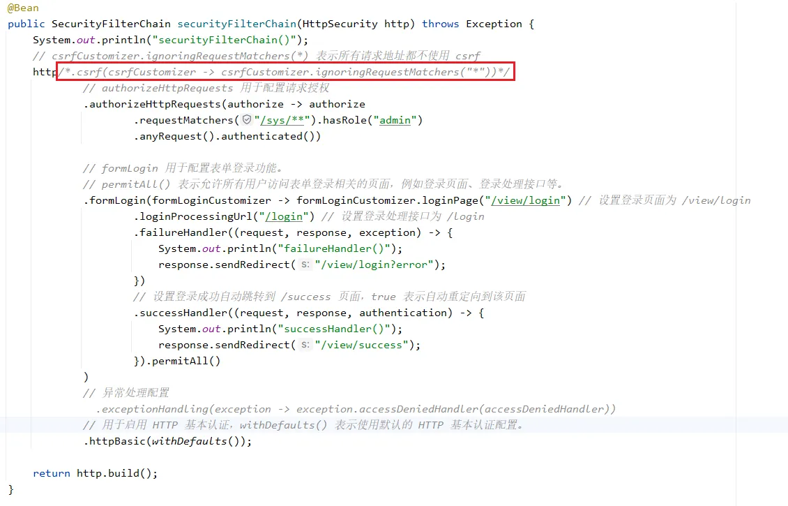 Spring Security6 CSRF 跨站请求伪造