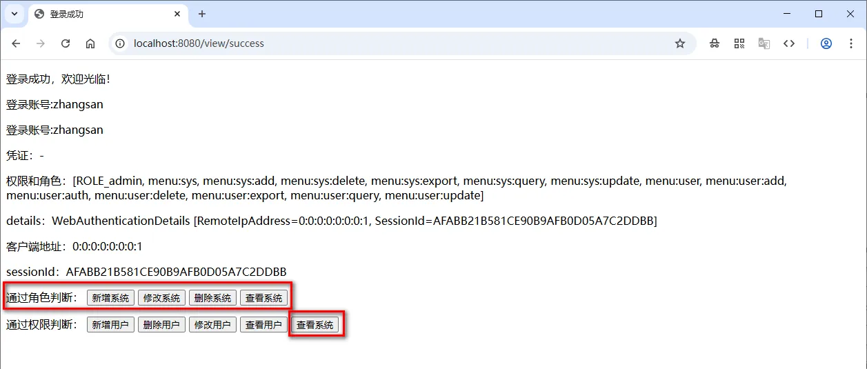 Spring Security6 使用 Thymeleaf 访问用户数据