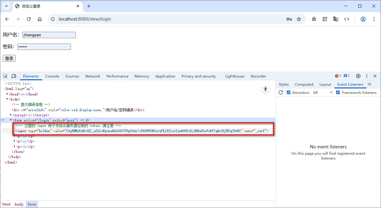 Spring Security6 CSRF 跨站请求伪造