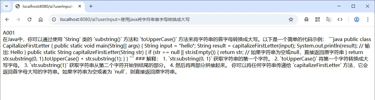 Spring AI 核心接口 ChatClient