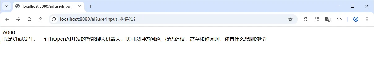 Spring AI 核心接口 ChatClient