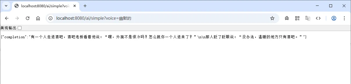 Spring AI 核心接口 ChatClient
