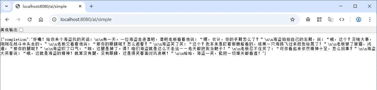 Spring AI 核心接口 ChatClient