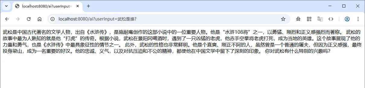Spring AI 核心接口 ChatClient