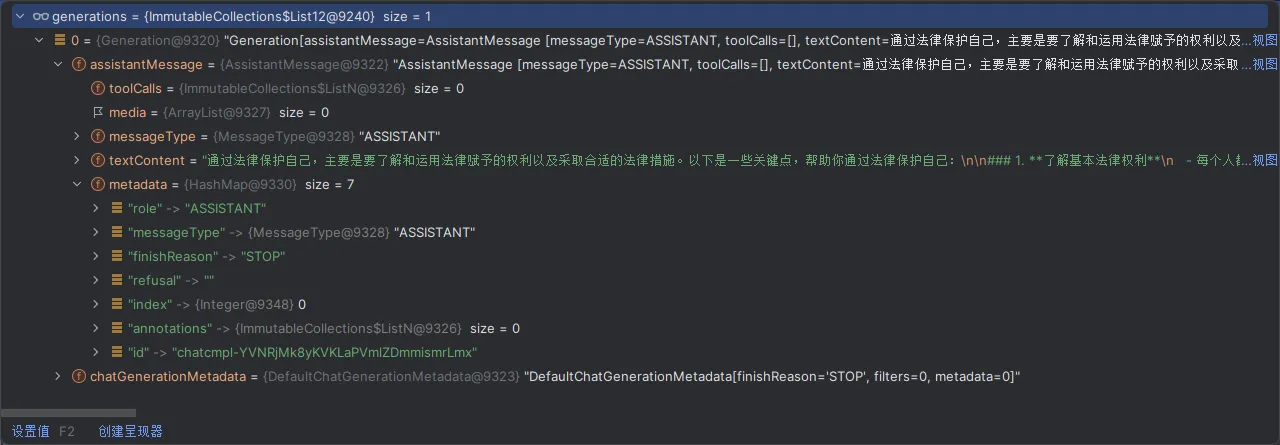 Spring AI 核心接口 ChatClient