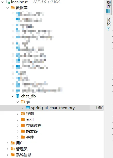MessageChatMemoryAdvisor 对话历史管理