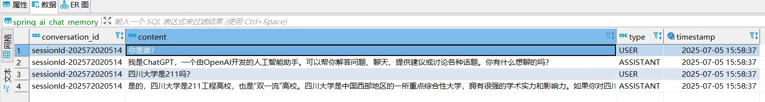 MessageChatMemoryAdvisor 对话历史管理