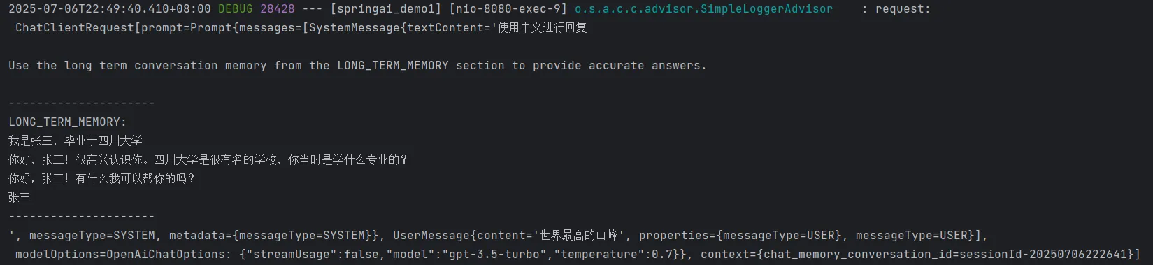 VectorStoreChatMemoryAdvisor 向量存储聊天历史
