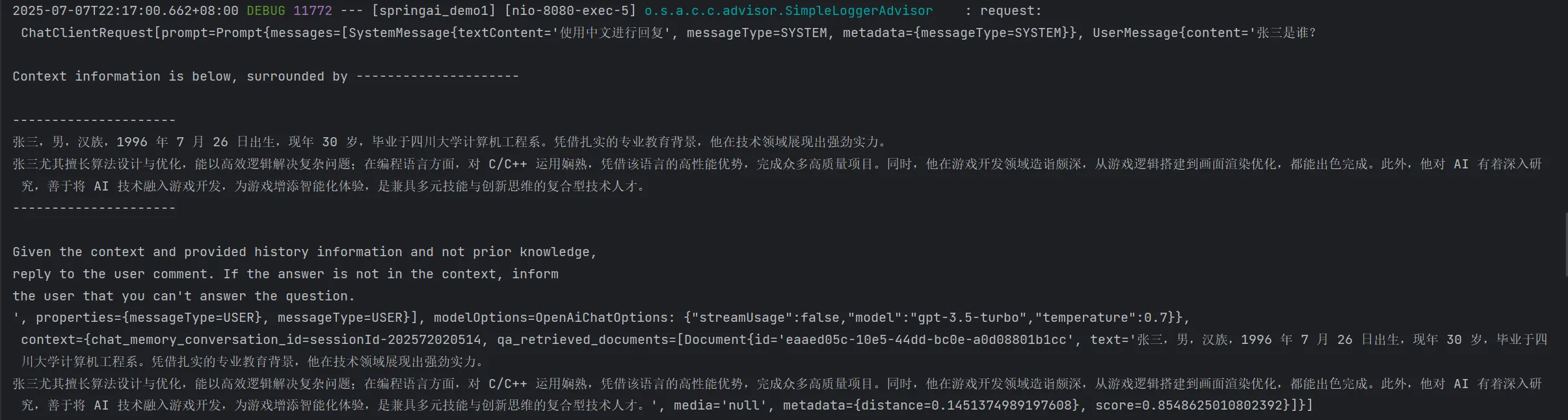 QuestionAnswerAdvisor 增强问答系统 RAG