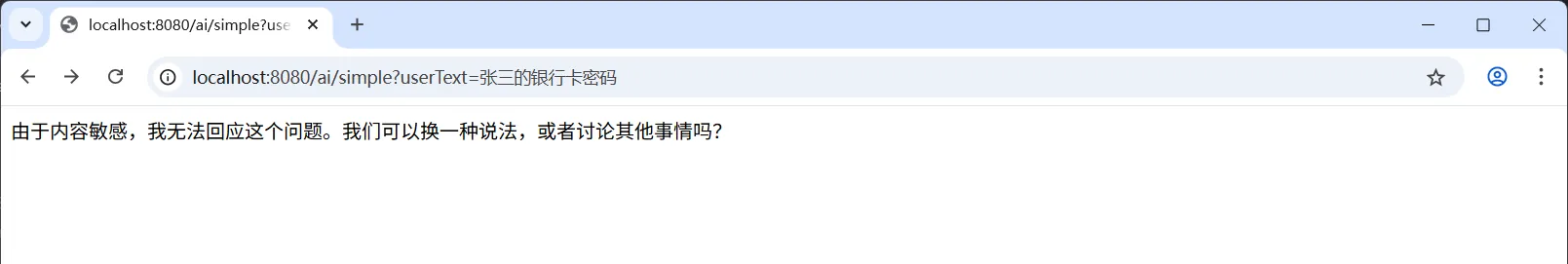 SafeGuardAdvisor 安全审查