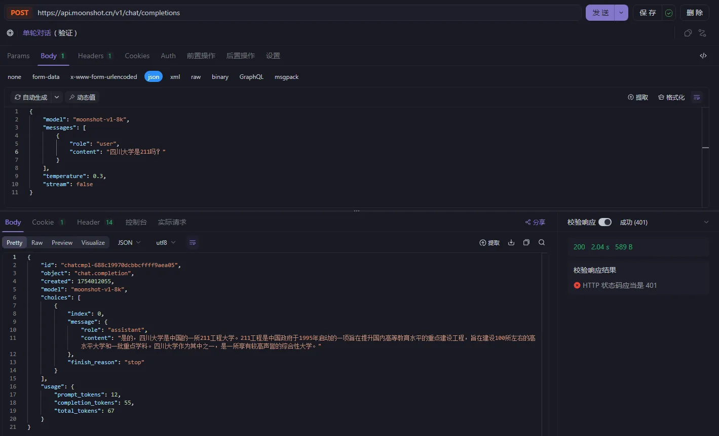 Spring AI 聊天记忆