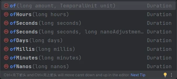 Duration（时间间隔，基于时间）
