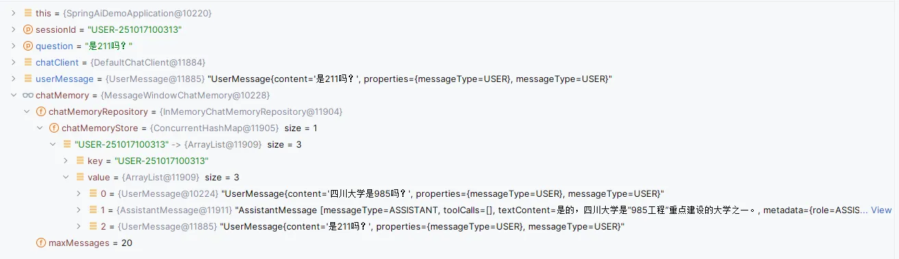 内存存储(InMemoryChatMemoryRepository)