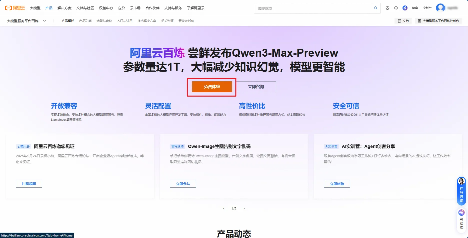 LangChain4j 环境准备