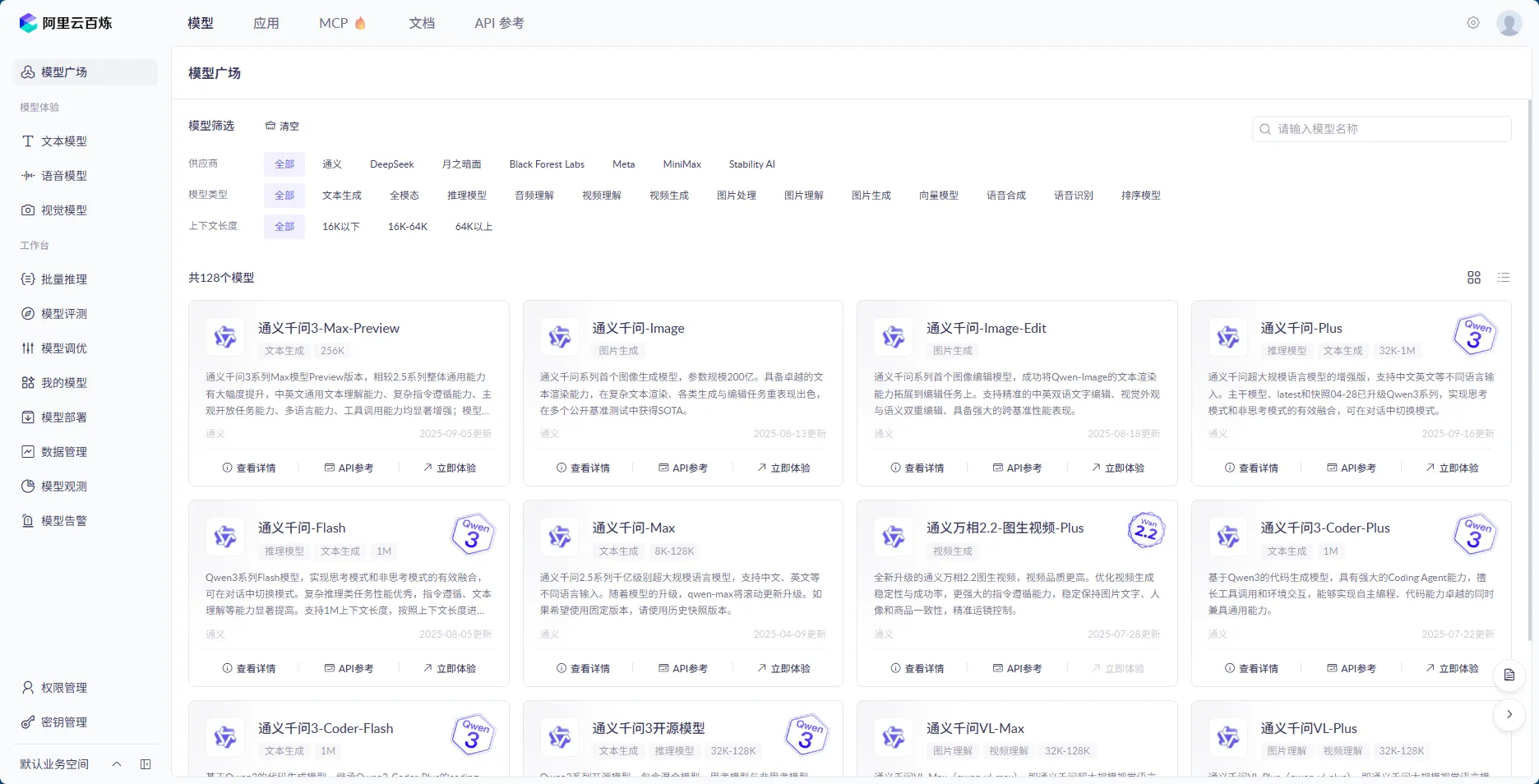 LangChain4j 环境准备