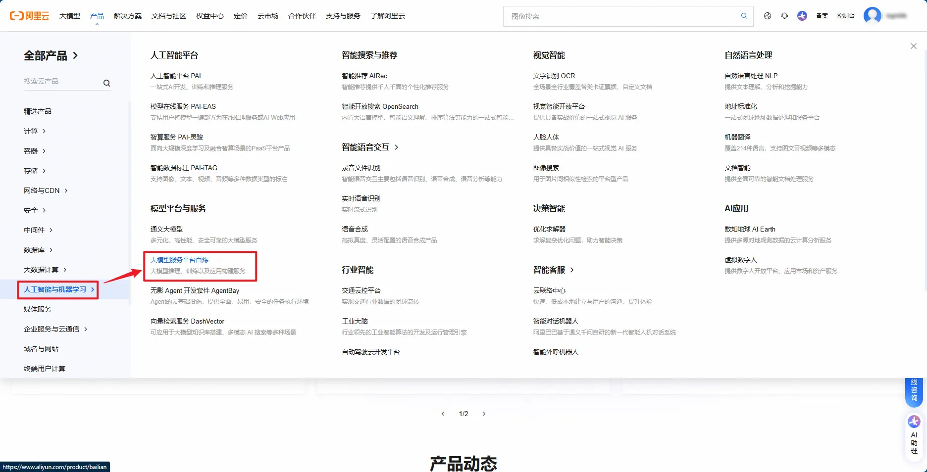 LangChain4j 环境准备
