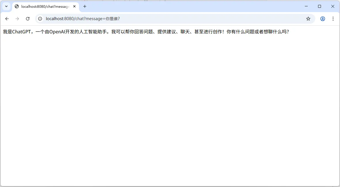 LangChain4j 与 Spring Boot 集成
