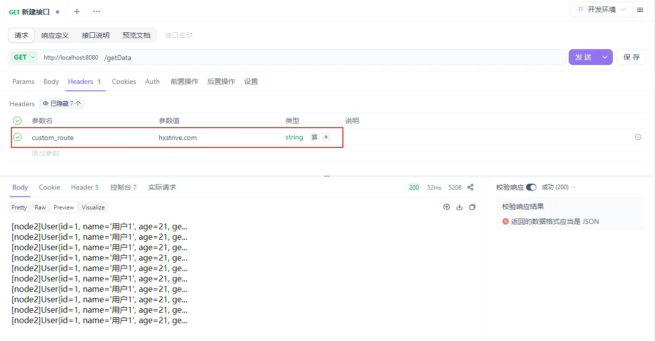 自定义策略&配置