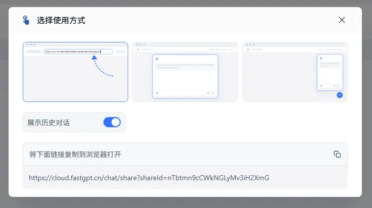 FastGPT 第一个 AI Agent