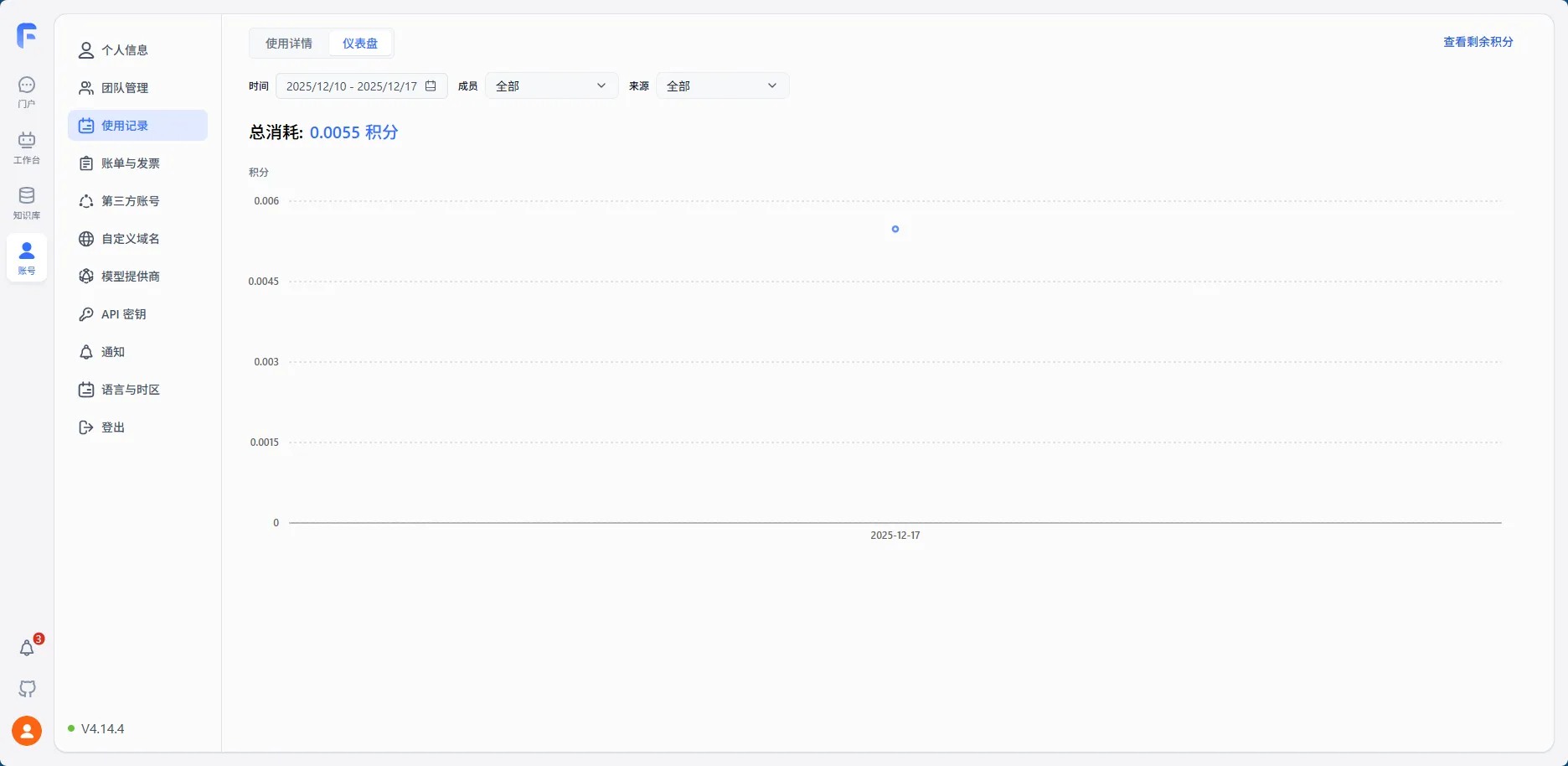 FastGPT 界面认识