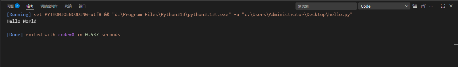 编写第一个Python程序